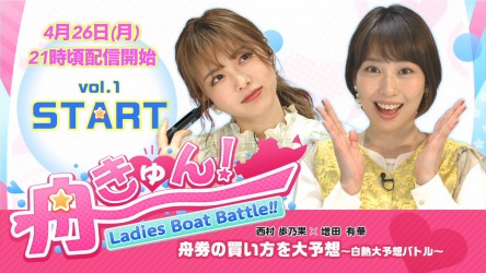 【決定】舟きゅんサムネ_vol1