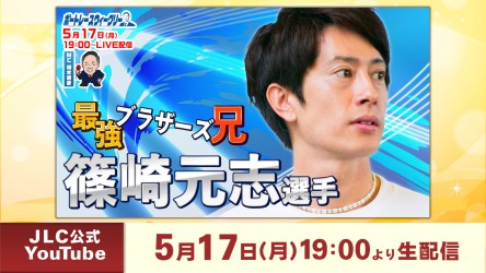 0517_ボートレースウィークリー　告知