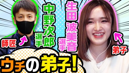 ウチの弟子_生田篇サムネ01 (1) (1)
