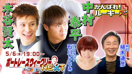 0506_NEXTサムネイル
