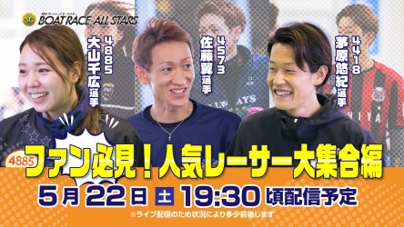 ファン必見!人気レーサー大集合編サムネイル修正
