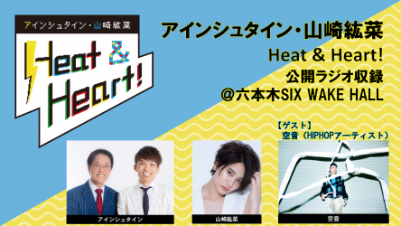 【H＆H公録】サムネ修正事後