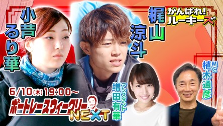 0610_NEXTサムネイル2