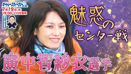 0719_廣中智紗衣 ウィークリーサムネイル_2