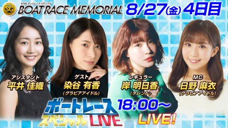 メモリアル4日目サムネイル