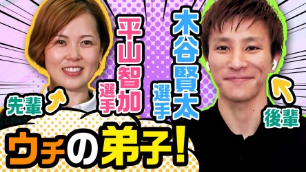 ウチの弟子vol05_木谷篇_サムネ (1)