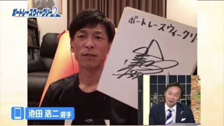 池田サイン