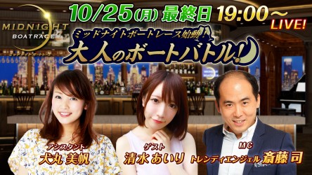 6日目_大人のボートバトル！