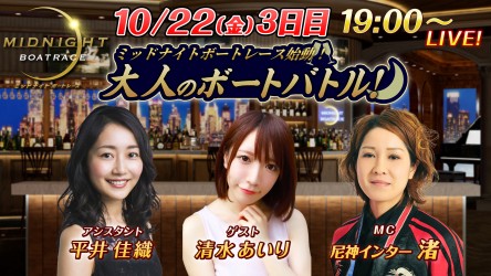 3日目_大人のボートバトル！