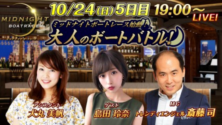 5日目_大人のボートバトル！