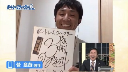 菅サイン②
