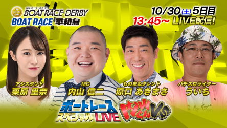 ダービー5日目サムネイル