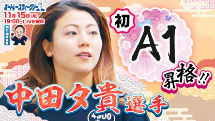 1115_中田夕貴 ウィークリーサムネイル