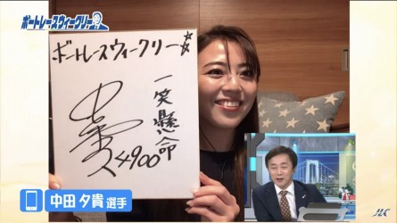 中田サイン