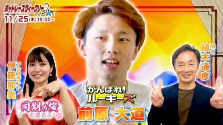 1125_NEXTサムネイル_前原大道_修正