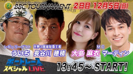 BBC サムネ２日目