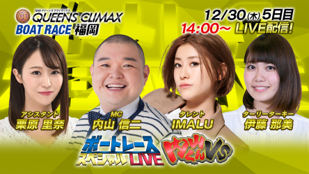 Qクライマックス5日目(修正版)