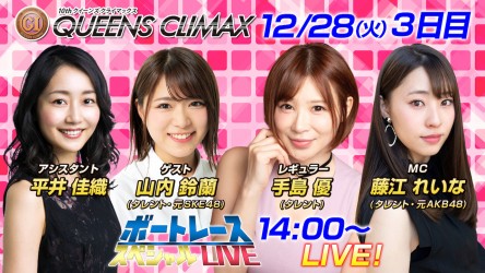 クライマックス3日目サムネイル