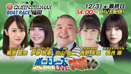 Qクライマックス最終日(修正版)