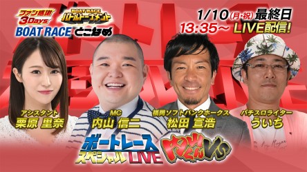 ファン感謝3Days3日目サムネイル