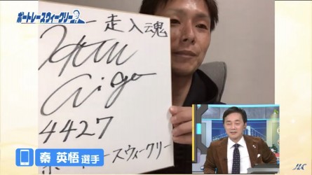 秦選手サイン