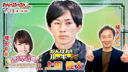 0113_NEXTサムネイル_上田健太_3
