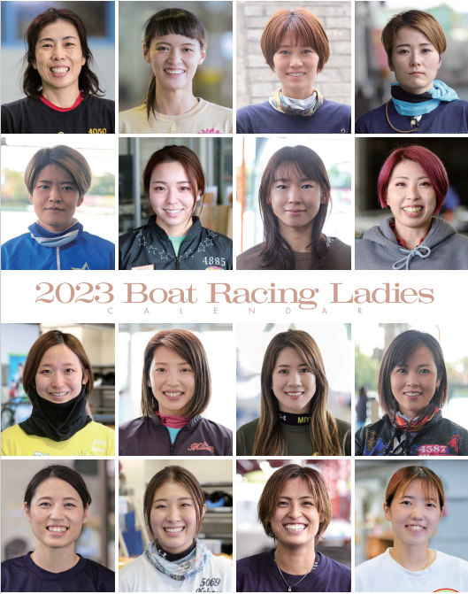 「2023 BOAT RACING LADIES CALENDAR」 女子レーサーの写真満載のカレンダーを80名様にプレゼント | BOAT ...
