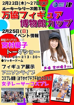 イベント