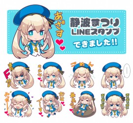 ボートレース多摩川キャラクター 静波まつり Lineスタンプ登場 Boat Race オフィシャルウェブサイト