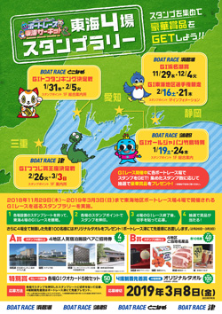 20181129_tokai-circuit-001