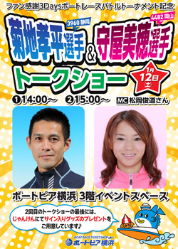 0112_BP横浜イベントポスター_0104-2