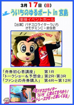 ３月告知
