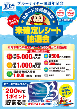 ポスターBTS250