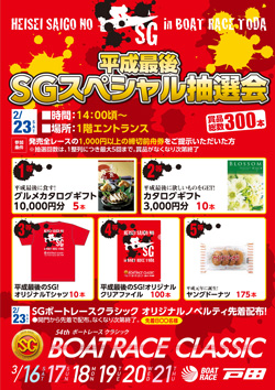 戸田CP