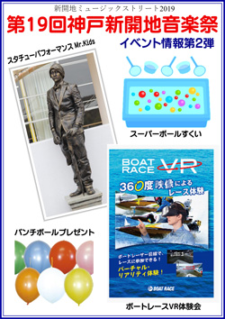 音楽祭情報第２弾