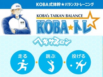 7月21日スポーツイベント