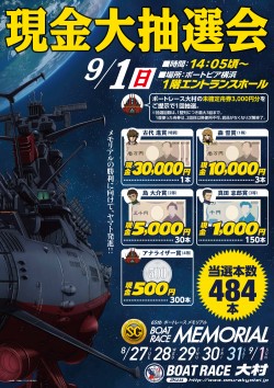 0901yokoham0a twi web