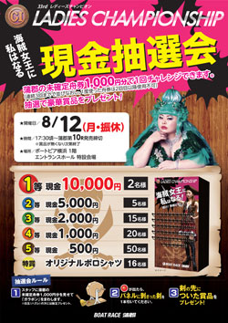 0812横浜用B2POP_twi-web