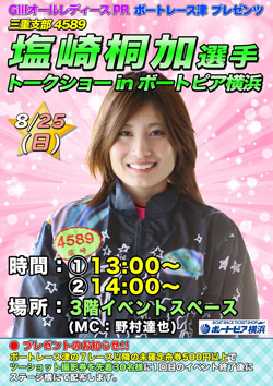 20190825hisaka-twi-web