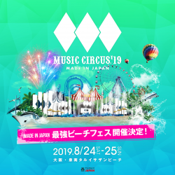 ミュージックサーカスポスター２