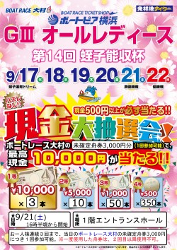 蛭子能収杯2019 B1ポスター　文字入れ twi web