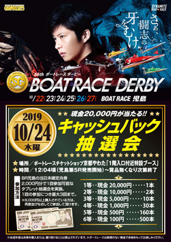 B1児島ダービーin京都やわた