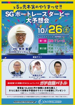 BTS京都