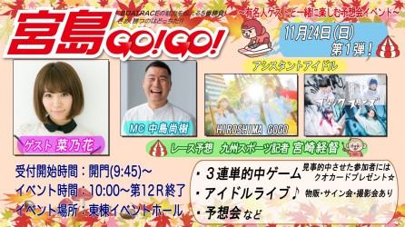 1 1124宮島GOGO