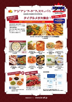 AFFタイ-チラシ裏面