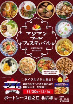 AFFタイ-チラシ表面