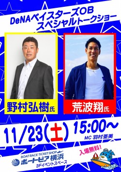 nomura aranami hamura pop