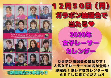 女子カレンダー