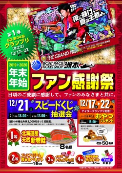 見本_洲本第1弾