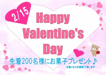 2Valentineイベント